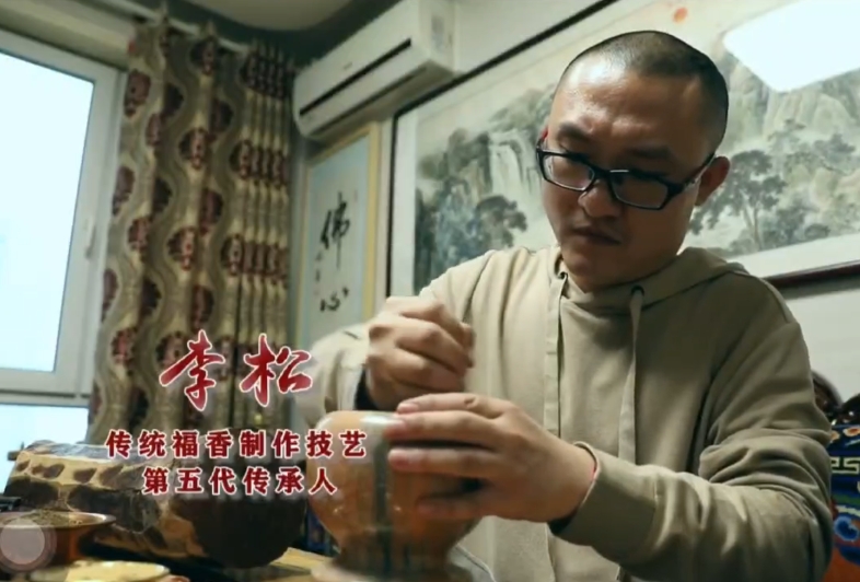 传统福香制作技艺